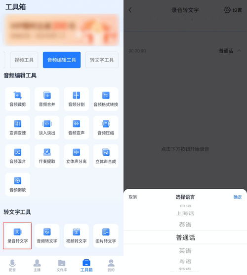 錄音轉文字軟件推薦，快收藏起來
