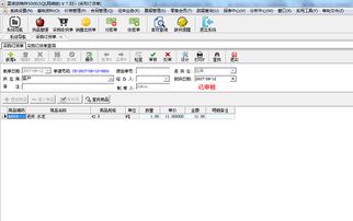 德州眾佳五金制品青睞里諾進銷存3000管理軟件SQL網絡版