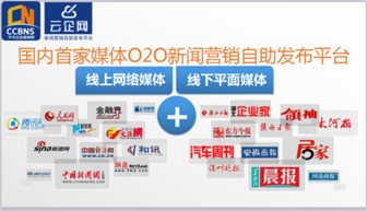 新聞創(chuàng)造價(jià)值，服務(wù)成就未來——云企網(wǎng)引領(lǐng)互聯(lián)網(wǎng)信息服務(wù)新篇章